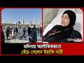 মদিনায় নামাজরত অবস্থায় নারীর সাথে যা ঘটল... Madinah । King Fahad Hospital । Iraq । Probash Time