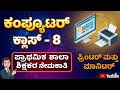 computer class for pstr / pstr recruitment 2026 / compter for all exam