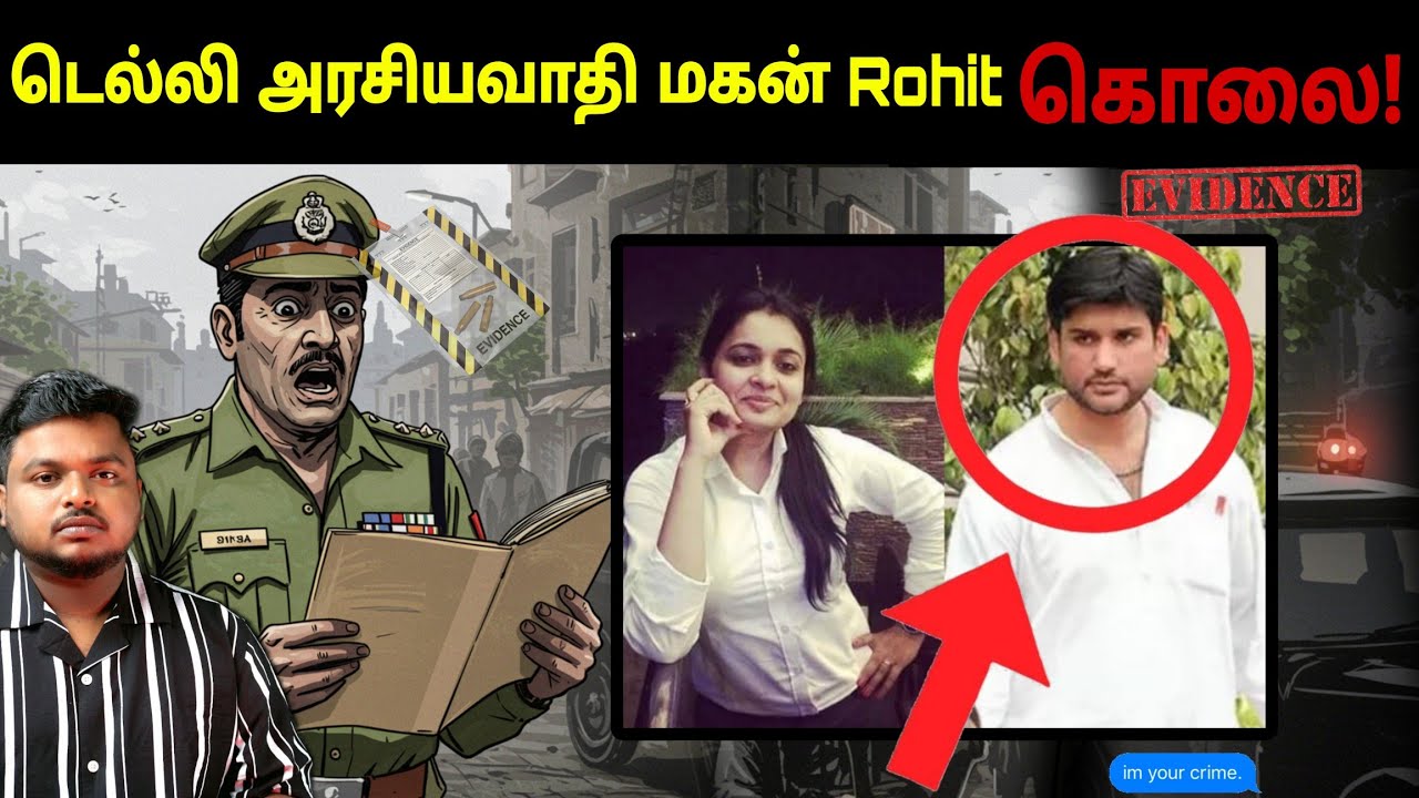 மொத்த டெல்லியையும் புரட்டிப்போட்ட அரசியவாதி மகனின் வழக்கு! உண்மையில் நிகழ்ந்தது என்ன! Babu Shankar