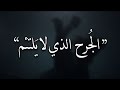The Cut That Always Bleeds Lyrics Acapella Conan Gray م ترجمة بدون موسيقى مع الكلمات The Cut That Always Bleeds Lyrics Acapella Conan Gray م ترجمة بدون موسيقى مع الكلمات