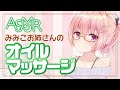 【ASMR/3dio】いろいろなオイルで音を楽しもう°˖✧ オリーブオイル/アーモンドオイル/炭酸オイル 睡眠導入/Oil Ear Massage/Ear Blowing