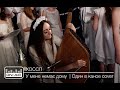 ХОССП - У мене немає дому | Один в каное cover | Live at On-Air