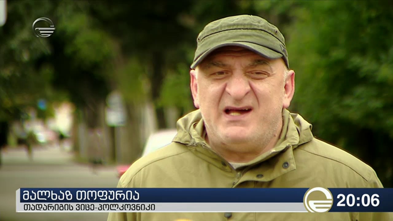 კამპანია სალომე ზურაბიშვილის წინააღმდეგ