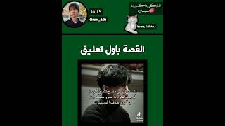 #اكسبلور #اهميه #bts #اعتني #lifeisbutadream #دويتو #شلتنا #aya #ضحك #المراه