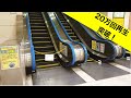 7X エスカレーター JR東北新幹線 大宮駅から上野駅へ