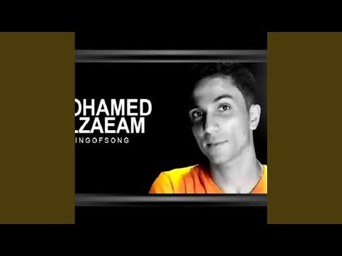 محمد الزعيم