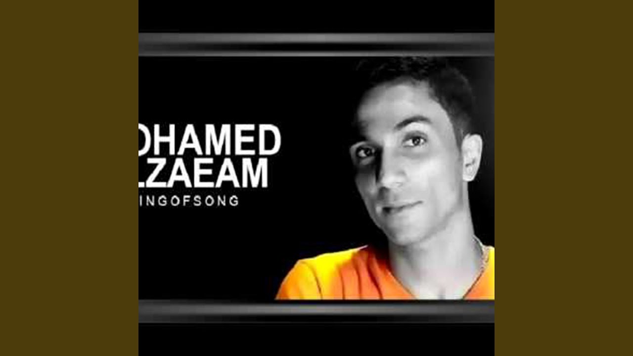 محمد الزعيم