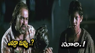 ఎవడ్రా నువ్వు .? సూరి.! | Don Best Flash Back Scene | || Comedy Express