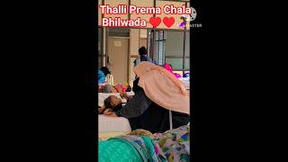 ammanu 🤰minchina 💑daiva munnada # Amma Prema #Amrutham #హాయ్