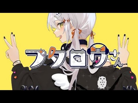 フクロウさん 歌ってみた