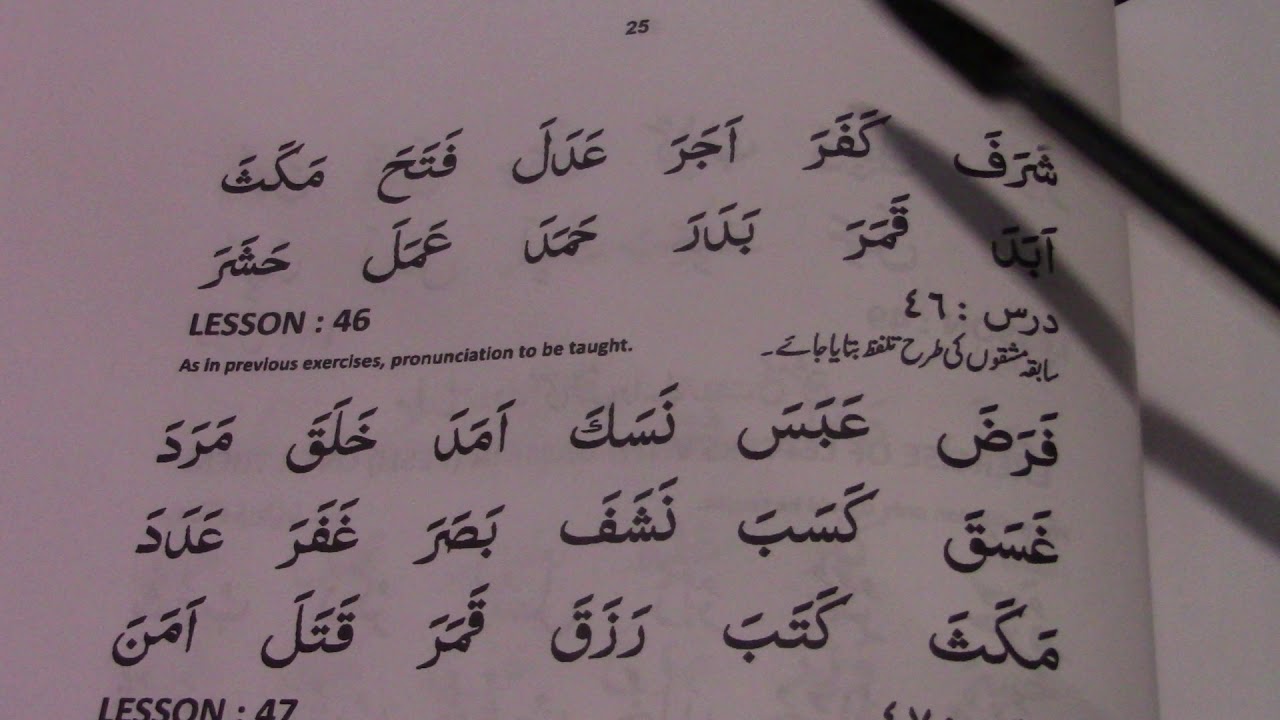 Quran Made Easy Lessons 41-52