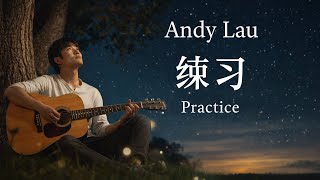 Andy Lau   practice  Emotional Mandopop Ai Cover