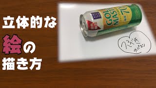 【ガチ】簡単に立体的な絵が描ける方法！！【スパエン】