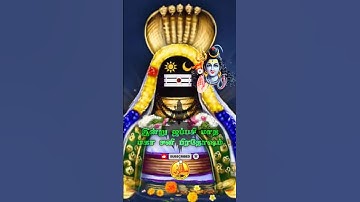 🌕 இன்று ஐப்பசி மாத மகா பிரதோஷம் 🙏🏻 சனி பிரதோஷம் மகிமை | ஓம் நம சிவாய #shorts #omnamahshivaya #god