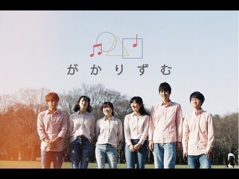【MBS Winter Live 2019 『仮面』】がかりずむ「コイスルオトメ / 恋詩」
