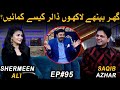 G Sarkar with Nauman Ijaz | Episode 95 | Saqib Azhar & Sharmeen Ali | 24 Dec 2021