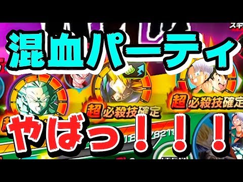 【ドッカンバトル】凸ったLRトランクス&悟天やばすぎ！強くなったウチの混血カテゴリ【Dragon Ball Z Dokkan Battle】