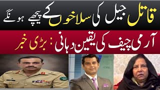 Asim munir visited Arshad sharif's family |Asim munir meets arshad sharif family