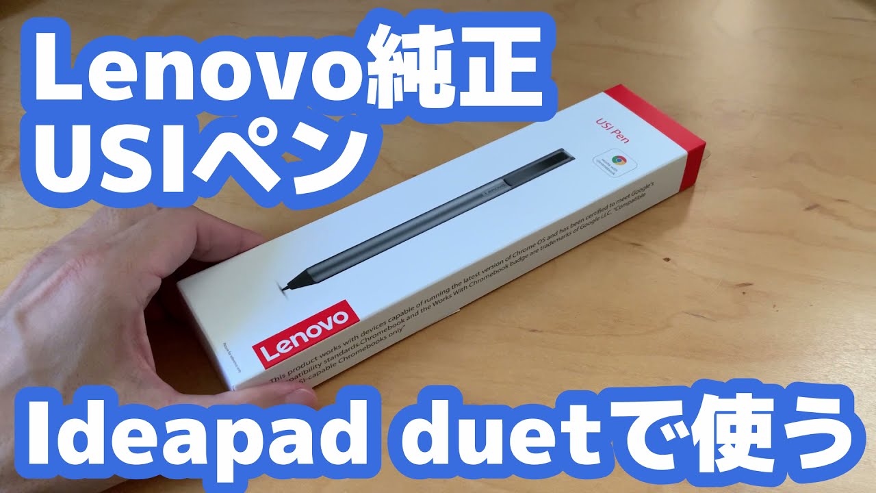 Lenovo ideapad duet Chromebook&USIペンセット Amazon.com: Chromebook USI 2.0 Stylus for Lenovo Duet 3