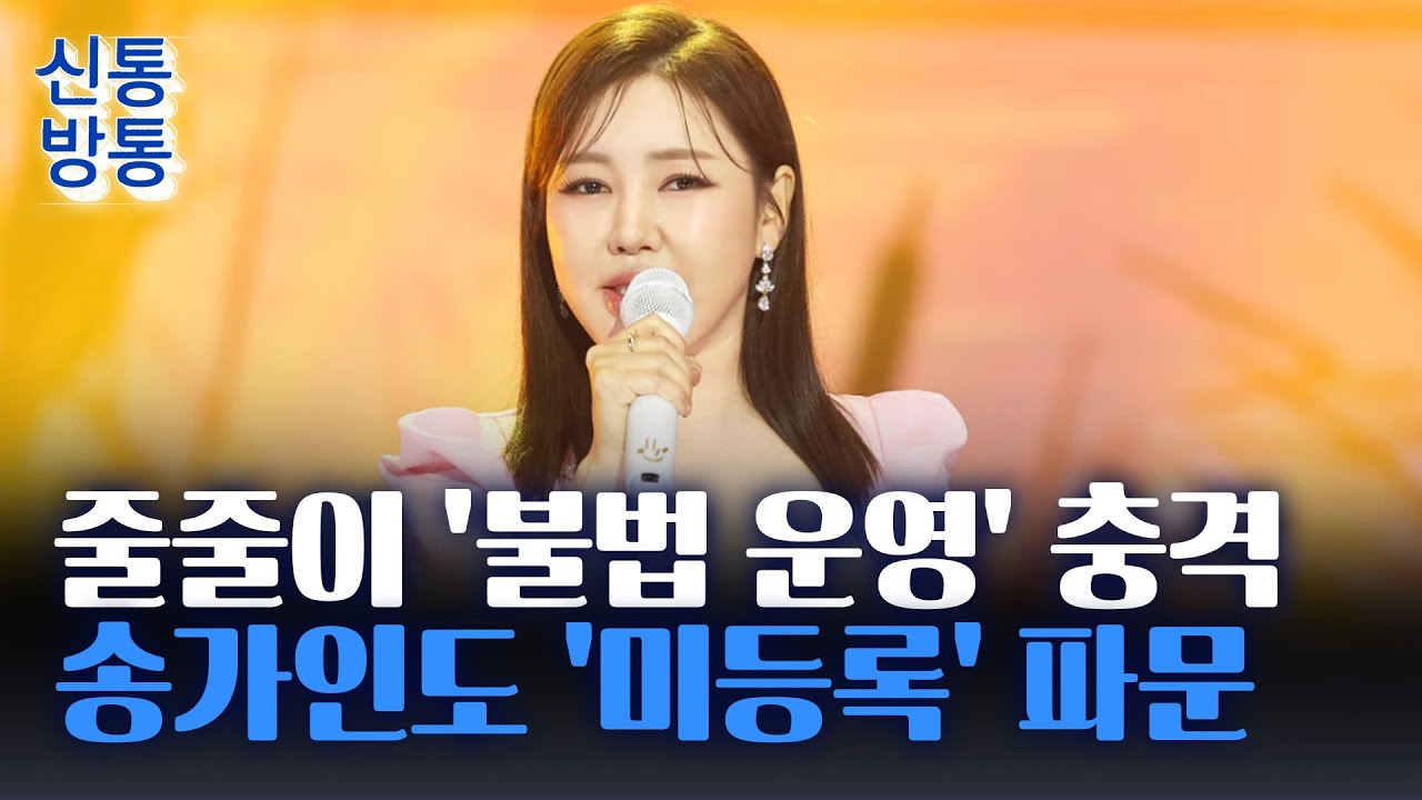 연예계 1인 기획사 미등록, '단순 실수'인가 '행정 사각지대'인가?