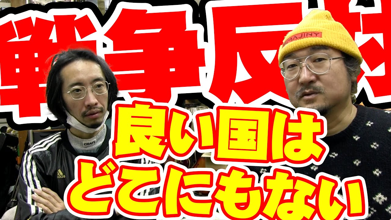 血液型zone 第181回 前編 ウクライナ ロシア戦争に関してアナキズムの見地から語る 日比野克彦さんの展覧会に行った話 Youtube