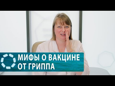 Мифы о вакцинации детей против гриппа