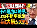 😧💦これは、結構だね。まぁ、よっぽど嫌だったんだろうね。お金持ってたら、お暇もらって余生を楽しむのも一つだよね。【韓国 経済 ニュース 日本 海外 反応 最新】779