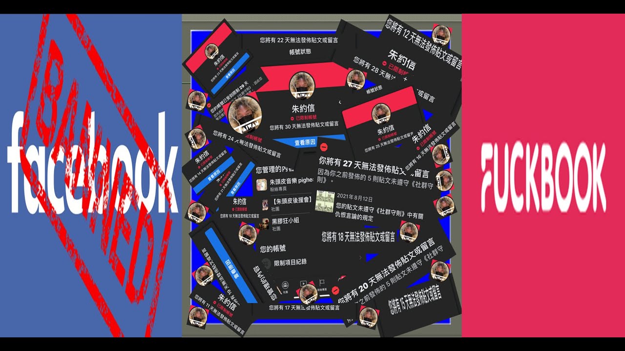 Regardez (防疫清冰箱 013) dear法咘-朱頭皮pigheadskin sur YouTube