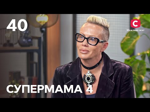 Video: Symbolická Mama
