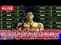 リンクレベルが1つでも上がったら即終了生配信【ドッカンバトル】