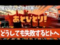 【でんせつ40でつまずくヒト向け】クリアするためのコツをできる限り詰め込んでみたよ【#スプラトゥーン3 】