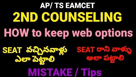 HOW TO KEEP WEB OPTIONS IN PHASE 2 COUNSELING #tseamcet2022 #apeamcet2022 #eamcet2022 #eamcet #phase