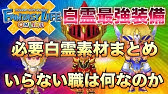 ファンタジーライフオンライン 黒竜シリーズ 最強防具登場 Flo Youtube