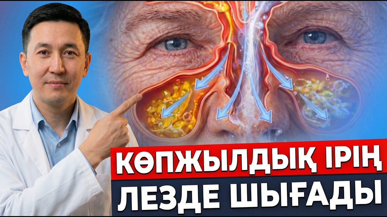 Тамшыларды мәңгіге ұмытыңыз! ОСЫНЫ тамызсаңыз — мұрныңыз 5 минуттан кейін ашылып, еркін тыныс аласыз