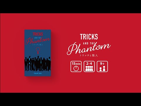 トリックと怪人 | Tricks and the Phantom PV