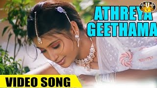 Athreya Geethama Video Song Itlu Nee Vennela Movie Varshini, Vasu Sri Venkateswara Movies