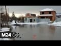 Кубань смыло: в Краснодарском крае из-за резкого подъема воды в реках затопило улицы - Москва 24