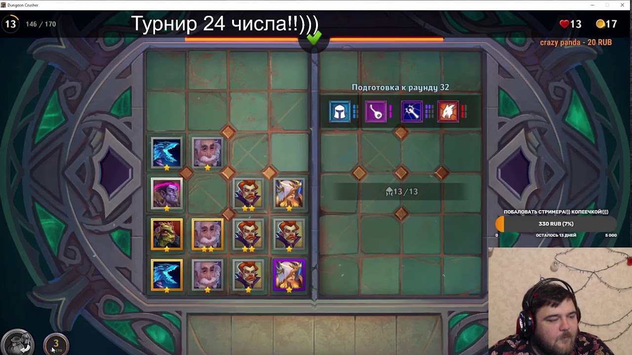 Dungeon crusher рецепты крафта