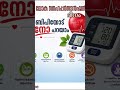 World hypertension day wishes #hypertension #hypertensionprevention #hypertensionday #hypertensions
