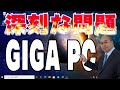 【製品紹介】ASUS B1100FKA windows11にも対応したGIGAスクール端末 最新GPUを搭載し従来比2.3倍の処理性能