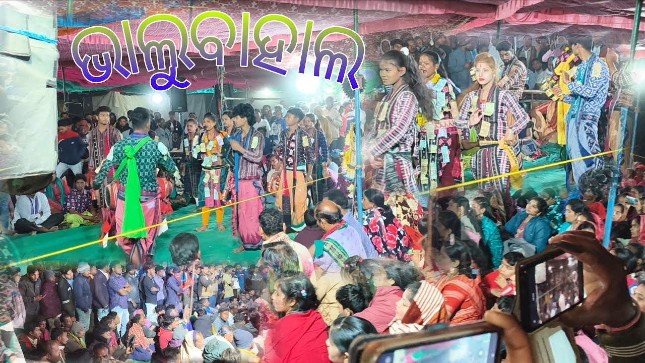 ଭାଲୁବାହାଲ ସଂକ୍ରତୀ 