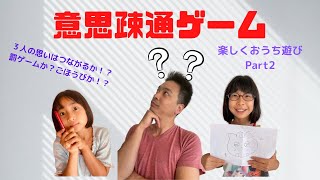 【子供の誕生日会におすすめ！】盛り上がるパーティーゲーム