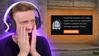 видео: Почти Забанился На Твиче CS:GO картинка: Почти Забанился На Твиче CS:GO