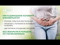 Как в домашних условиях избавиться от отёков, скрытых воспалений, проблем с почками, мочевым пузырём