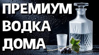 видео: ⚡ЭТА ВОДКА НРАВИТСЯ ВСЕМ. ДОМАШНЯ ЧЕРНОСМОРОДИНОВАЯ ВОДКА #мужскоехобби #самогон #настойка #водка картинка: ⚡ЭТА ВОДКА НРАВИТСЯ ВСЕМ. ДОМАШНЯ ЧЕРНОСМОРОДИНОВАЯ ВОДКА #мужскоехобби #самогон #настойка #водка