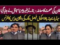 Faisal Malik Pti Lawyer | Press Confrence |2 Case khan| Outside ATC | Rawalpindi