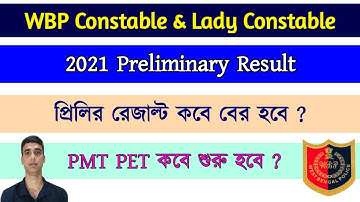 WBP constable  preli result date 2021 |  | PMT PET date | Wbp Lady Constable Preli result date |