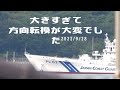 2022/9/28 海上保安庁 救難強化巡視船「さつま」と「くろかみ」江田島湾から出航!「さつま」とても大きいです!広島県江田島市