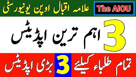 AIOU 3 Update From Allama Iqbal Open University || AIOU 3 Update || AIOU 2022 Update || The AIOU