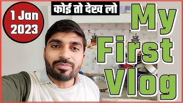 My first vlog | my first video on YouTube | my first vlog of 2023 | #myfirstvlog2023 @ActiveRahul
